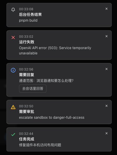 Notification cards in the top-right corner: arrival time, session name, title, body text and a close button