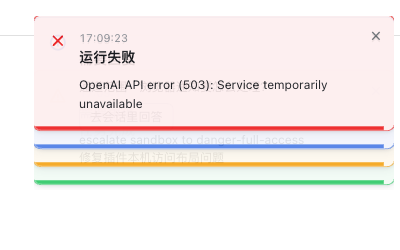 Enhanced notification stack: the newest error card is fully visible and earlier blue, amber and green cards expose equal lower edges