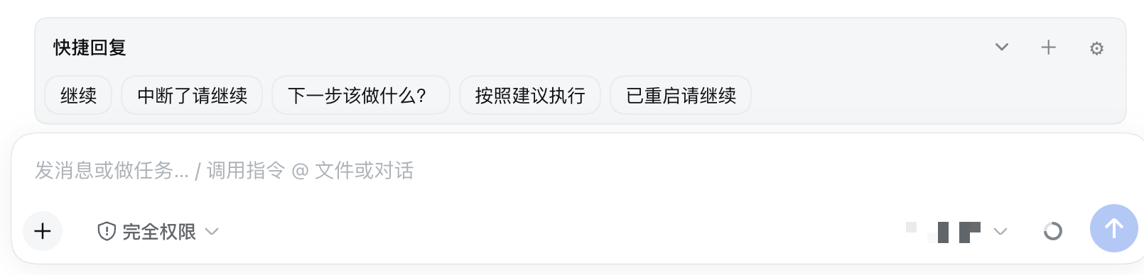 DeepSeek Harness composer with the Quick Replies bar: chips such as continue, plus and manage buttons, and the message input