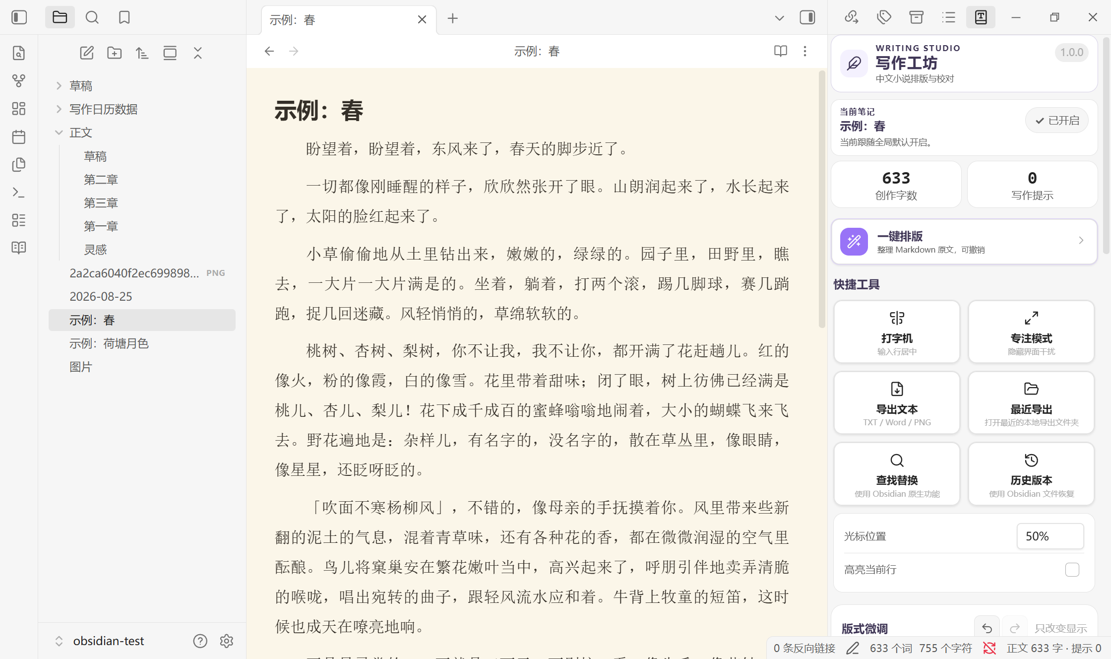 全局预览