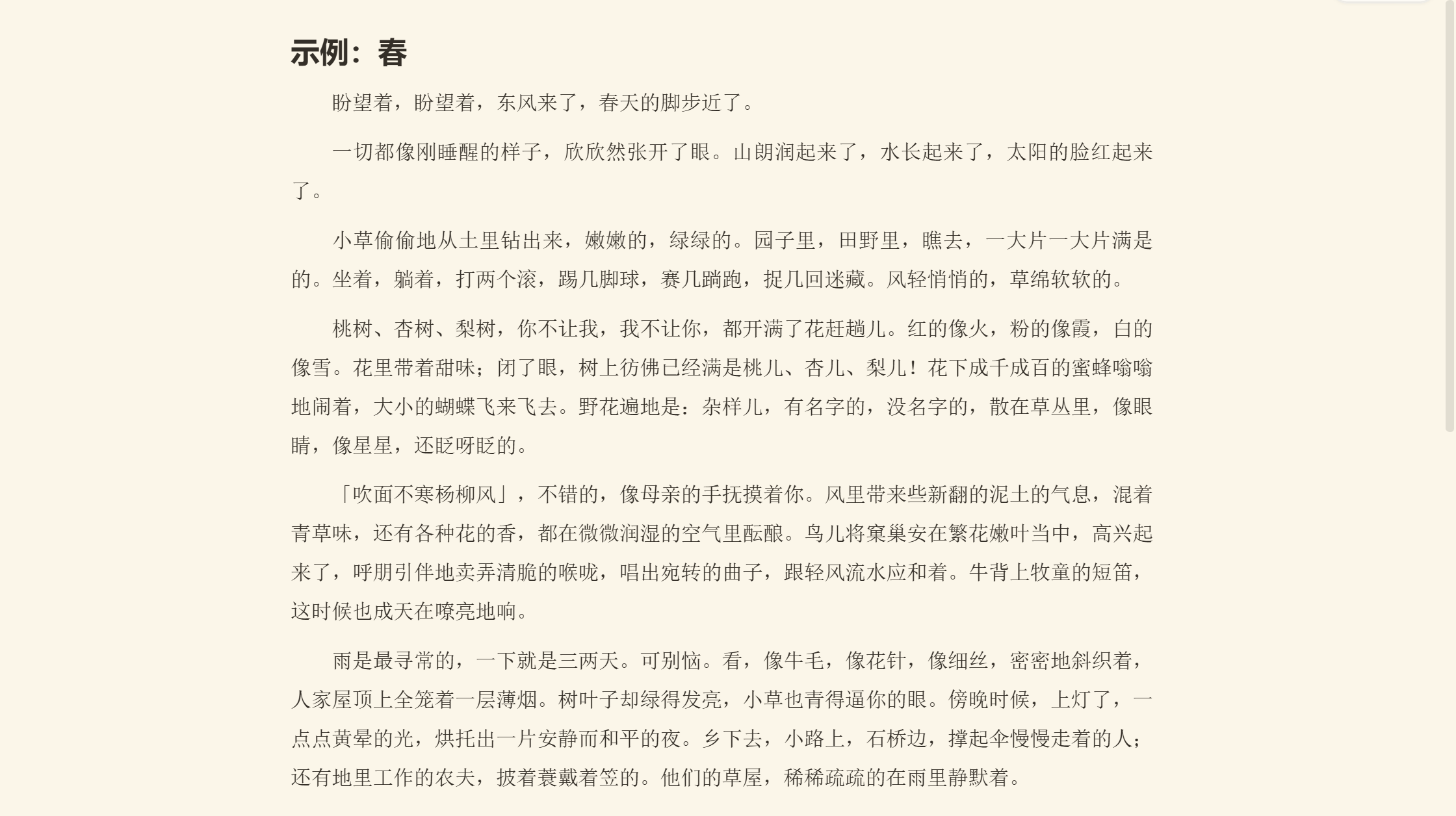 推荐写作版式