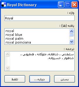 Royal Dictionary
