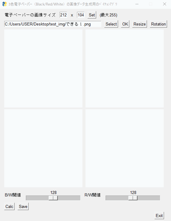 GitHub - ienaga045/three_color_epaper: 電子ペーパー用データ作成ソフト · GitHub
