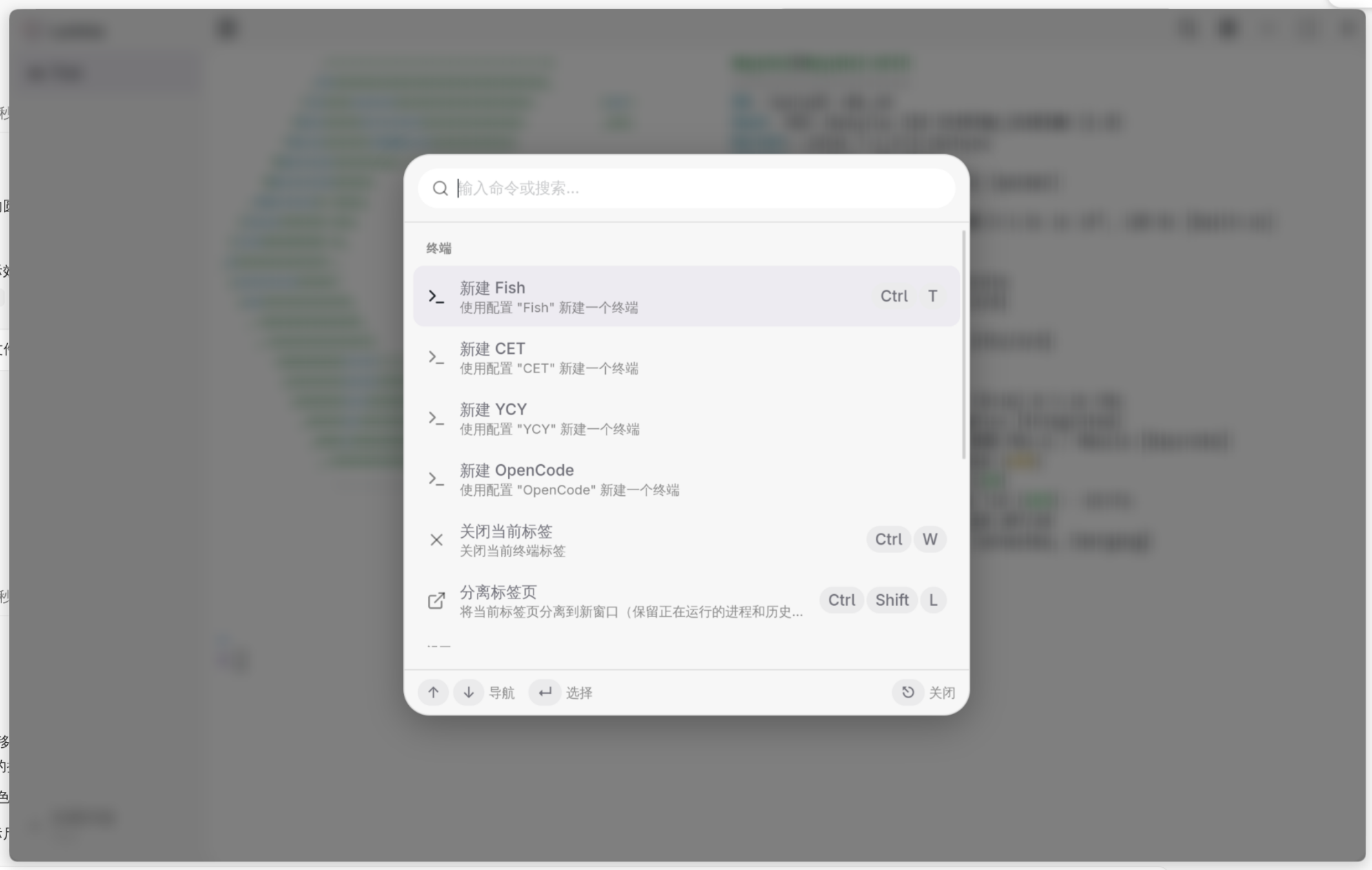 命令面板
