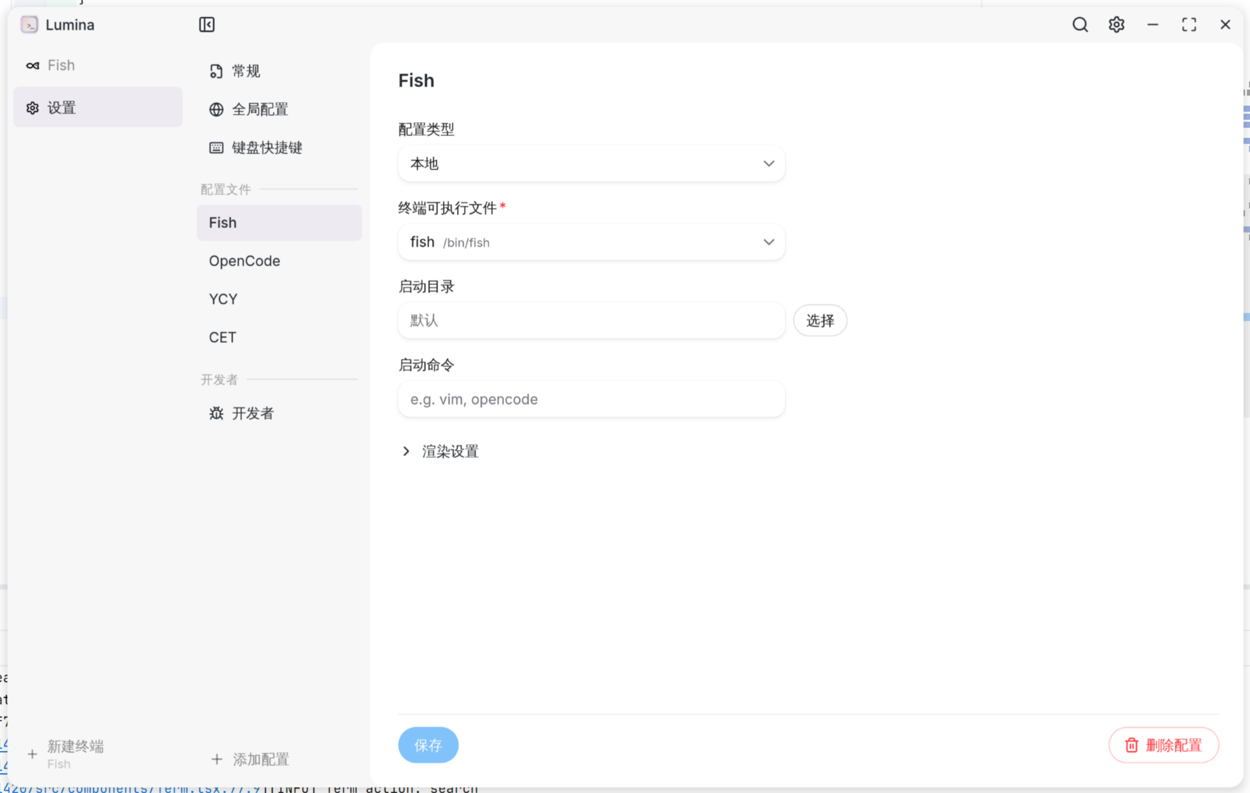 配置文件