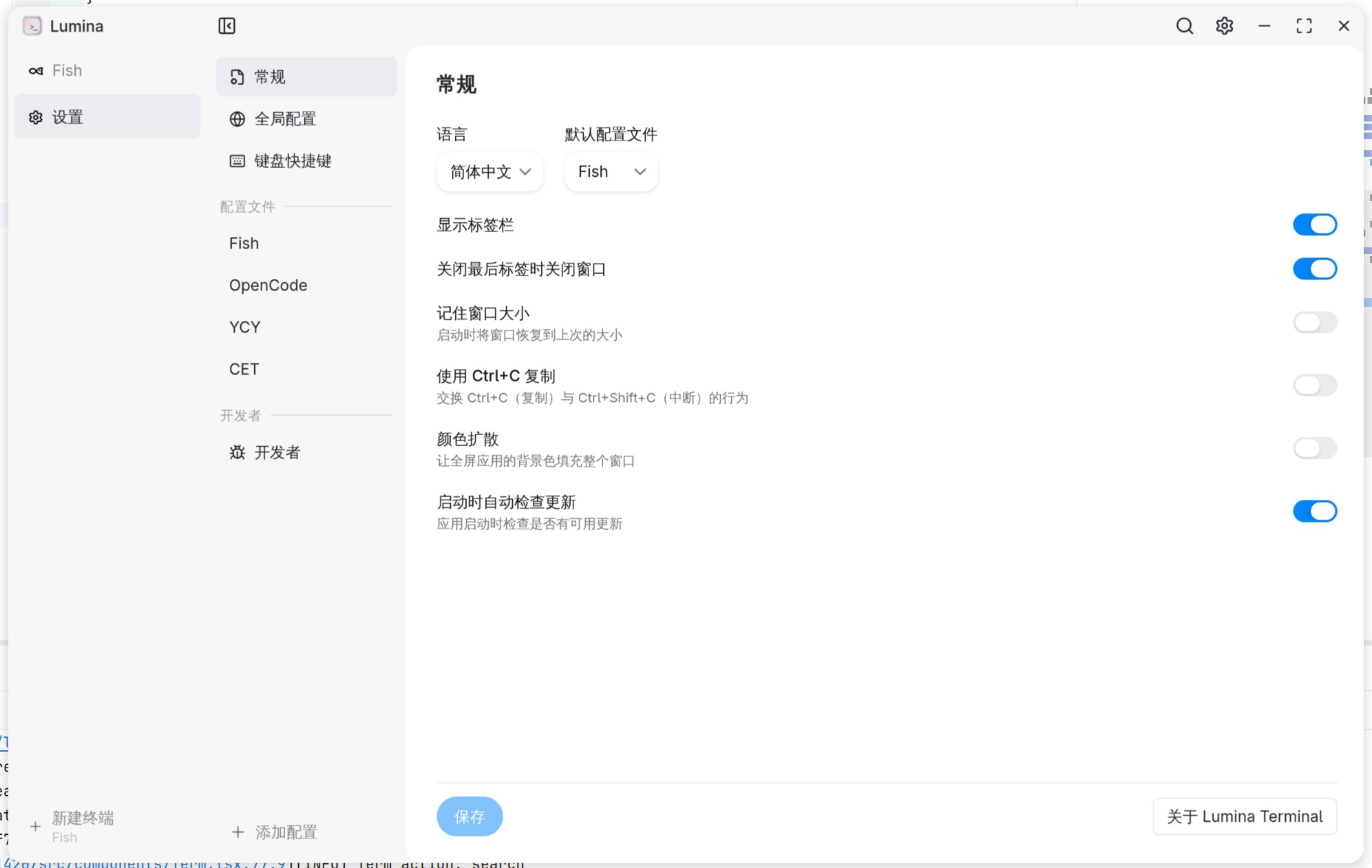 设置