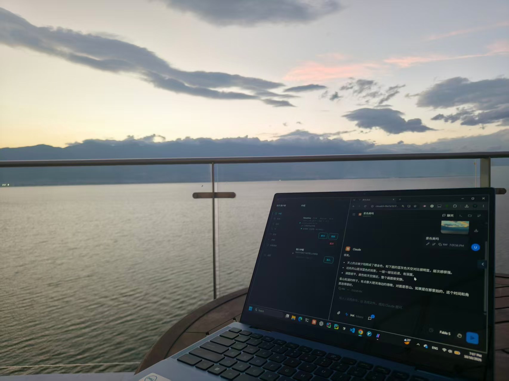 在外面的阳台上,用笔记本接着家里机器上的 CloudCLI 会话