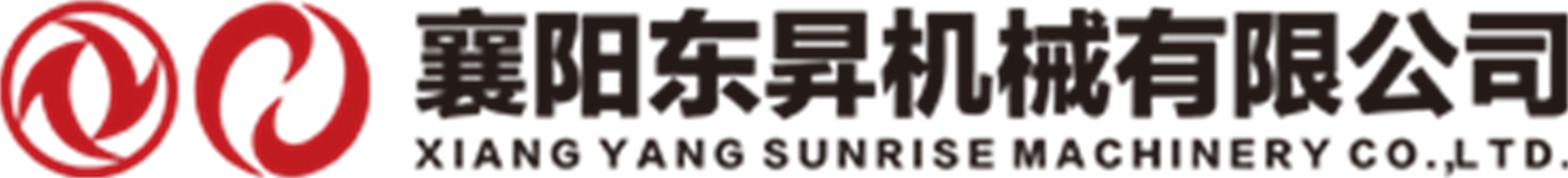 襄阳东昇
