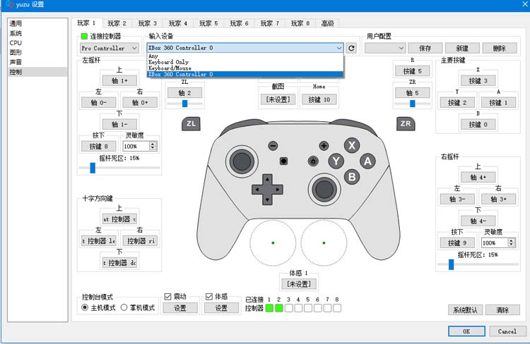 图片[3]-yuzu模拟器（Switch模拟器）使用方法-Cool Game