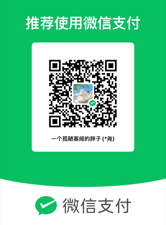 微信