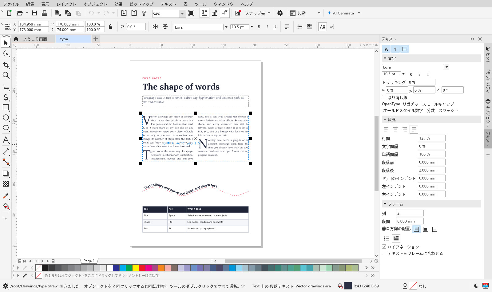 TraceDraw: document editor with Japanese menus.
