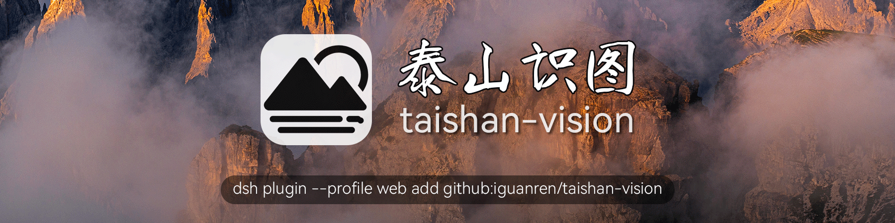 Taishan-Vision preview