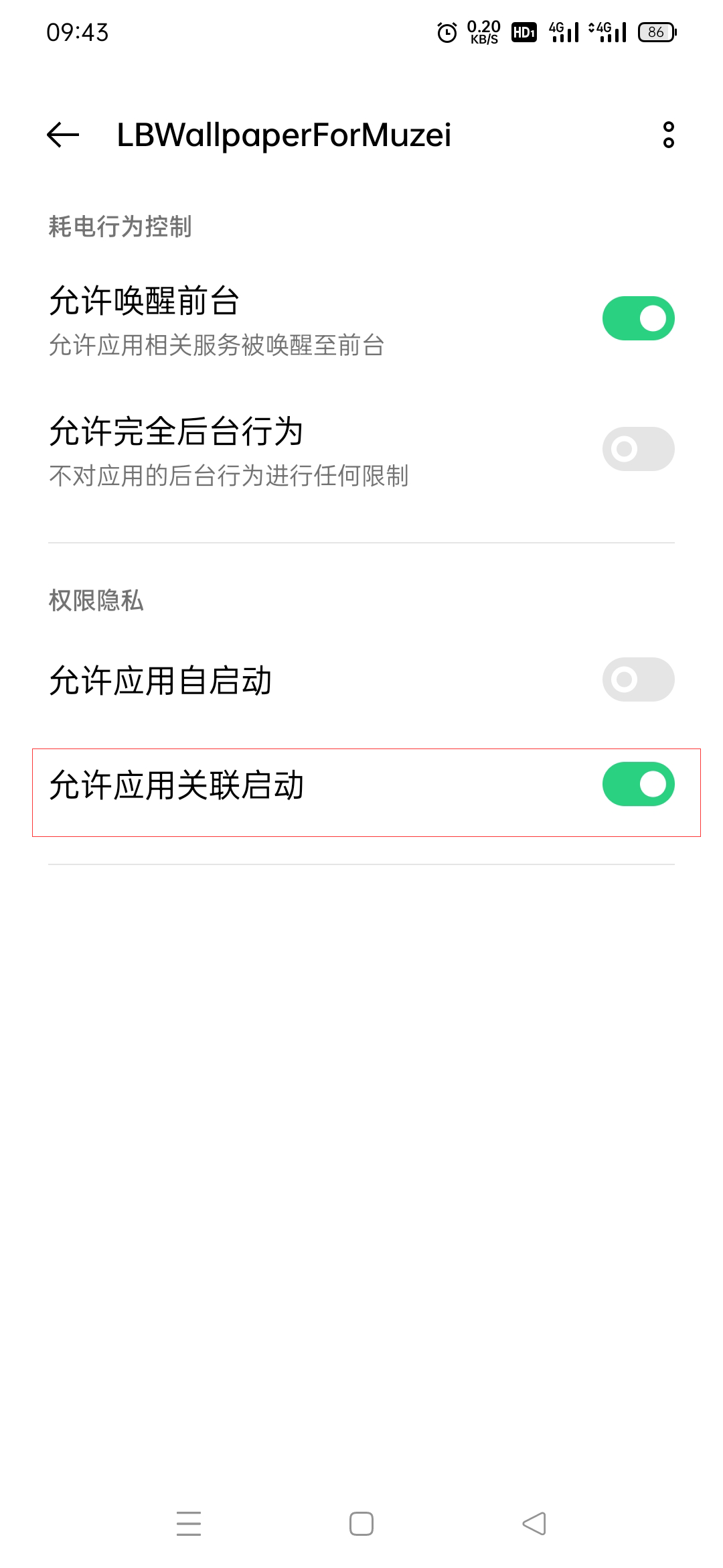 coloros11应用耗电管理