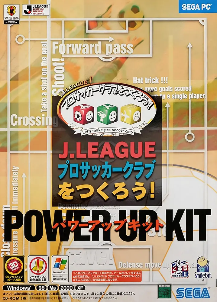 创造球会2002威力加强版