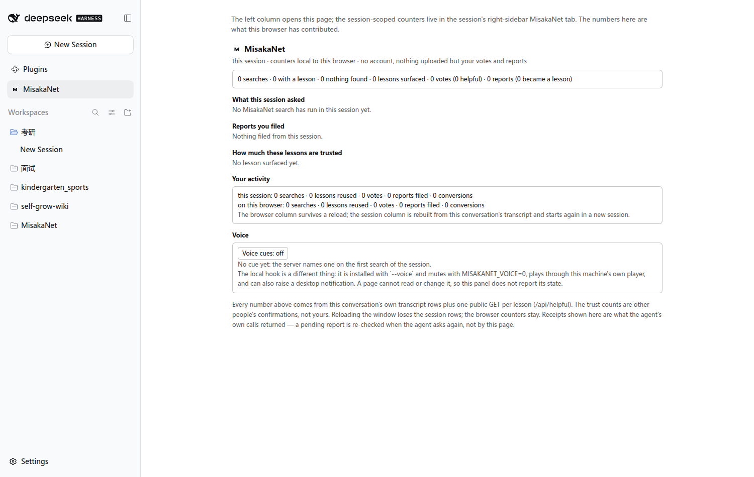 DeepSeek Harness: a permanent MisakaNet entry in the left column under Plugins, and the full page it opens
