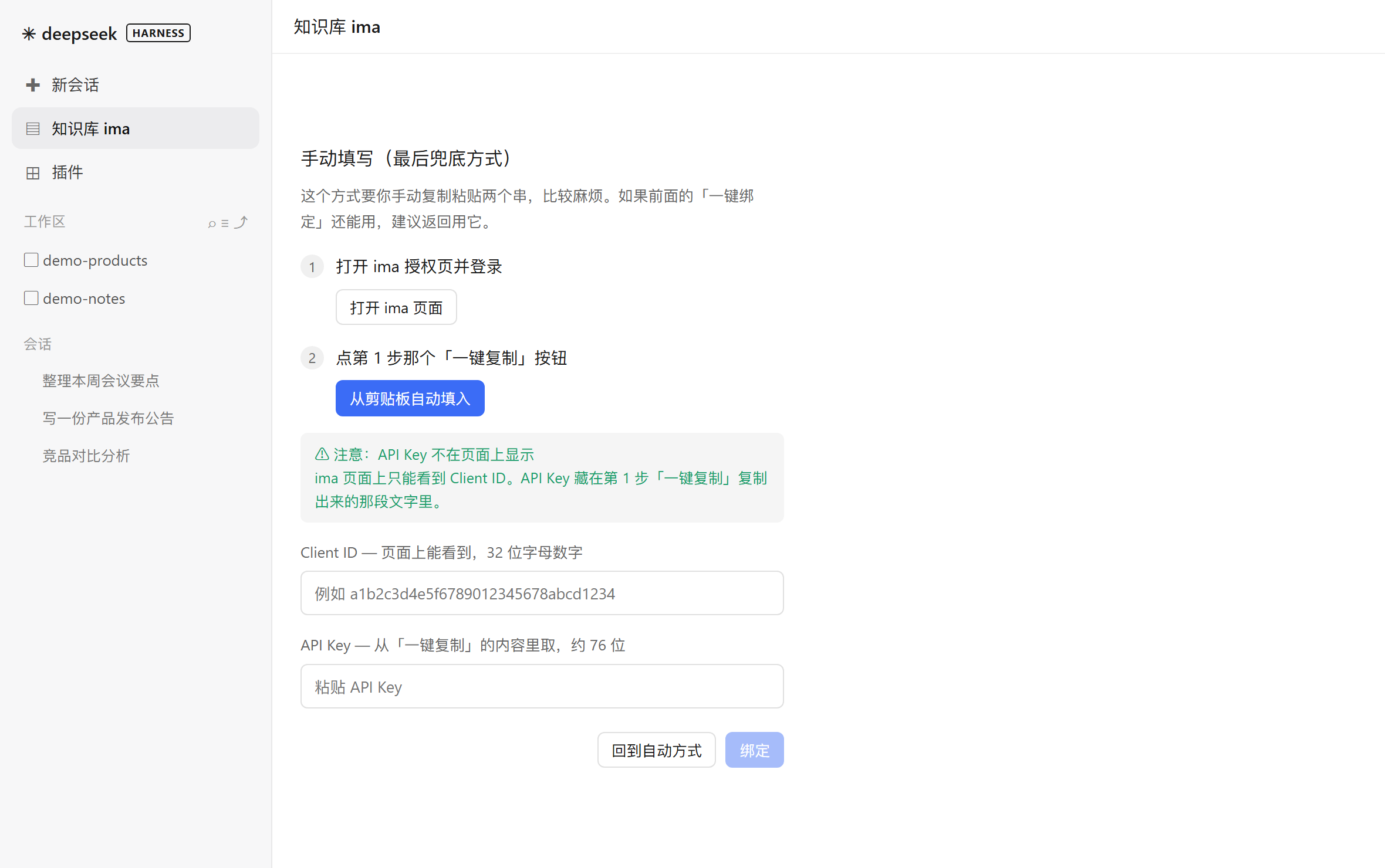 手动填写兜底