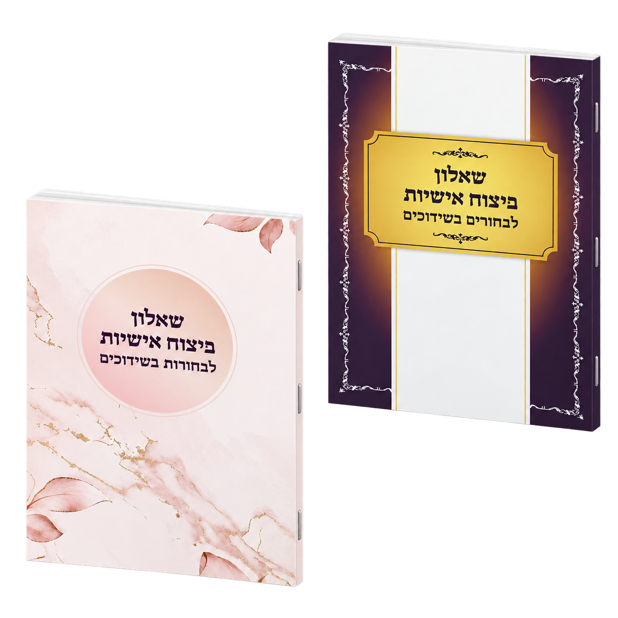 שאלון פיצוח האישיות