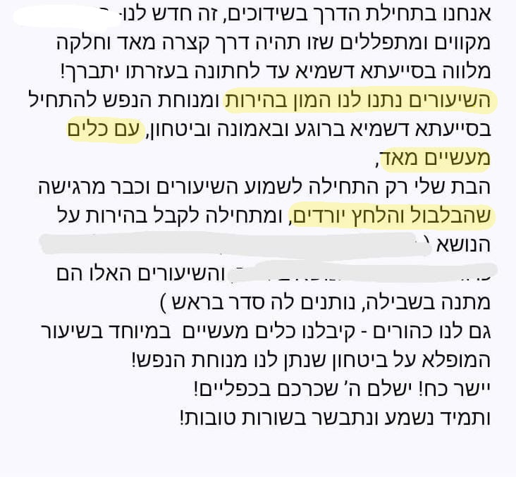 משוב שהתקבל מהורים: השיעורים נתנו לנו המון בהירות ומנוחת הנפש, עם כלים מעשיים מאוד. הבת שלי רק התחילה לשמוע את השיעורים וכבר מרגישה שהבלבול והלחץ יורדים. השיעורים האלו הם מתנה בשבילה, נותנים לה סדר בראש. גם לנו כהורים קיבלנו כלים מעשיים.
