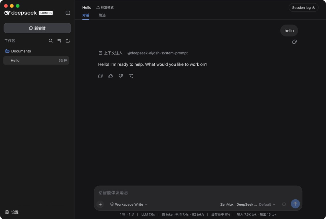 DSH Desktop 主界面