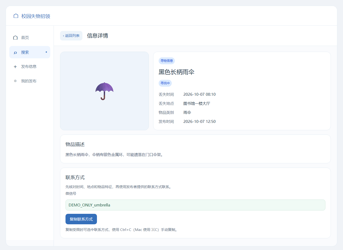 详情与联系方式