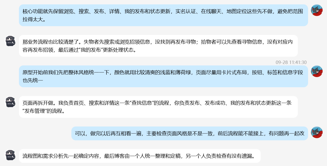 页面分工记录