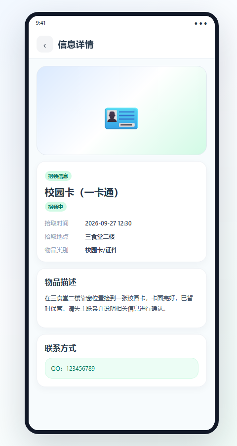 详情页原型