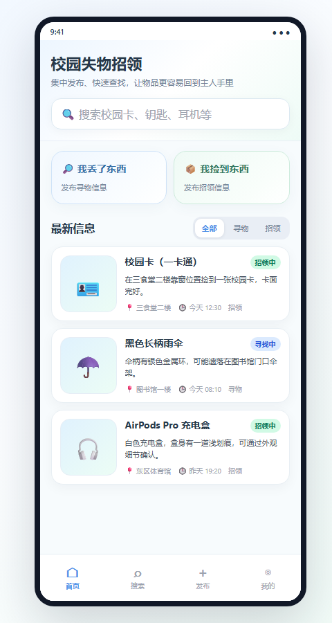 首页原型