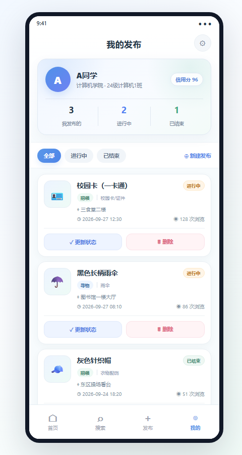 我的发布页
