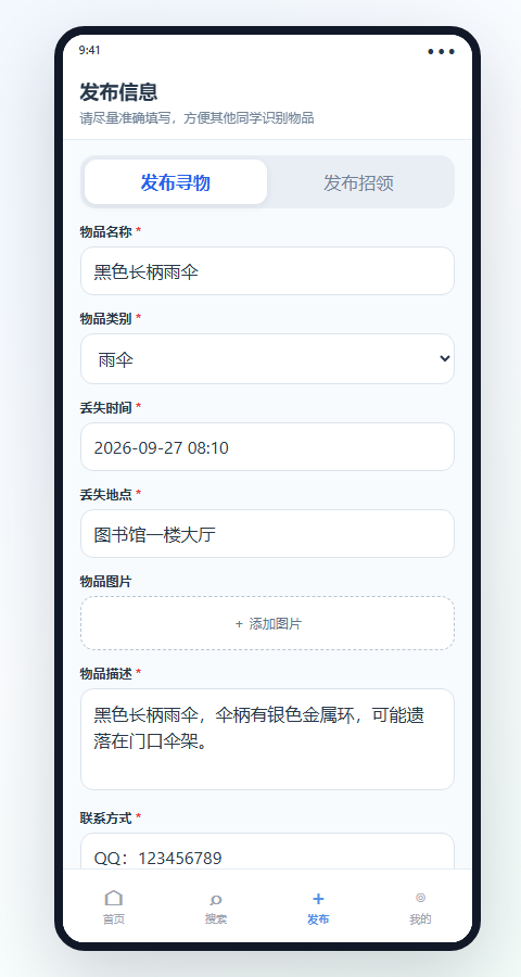 发布页原型