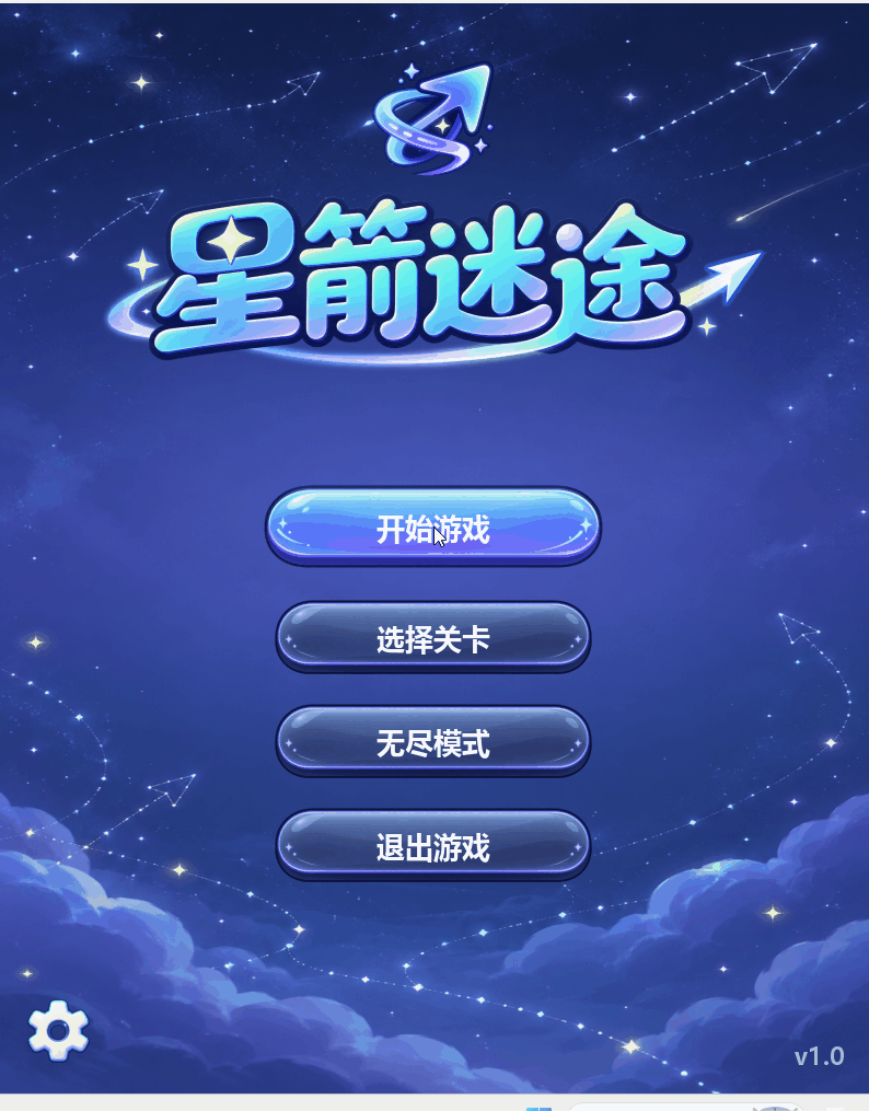 调试模式与无尽模式