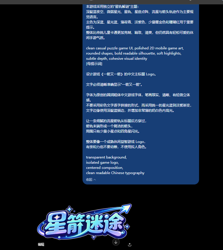 星空主题提示词与素材生成记录