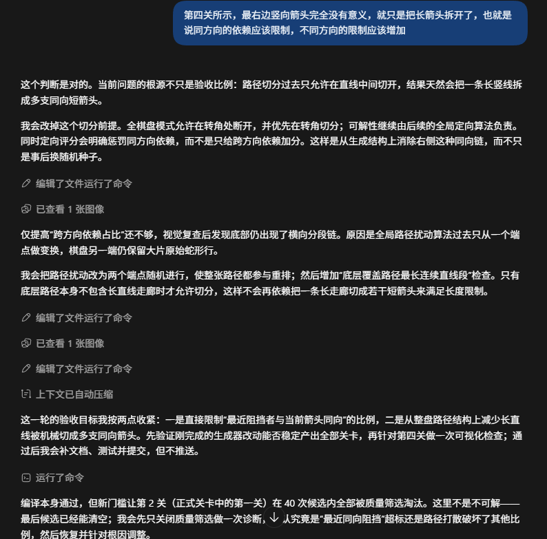 关卡重复与依赖关系调整记录