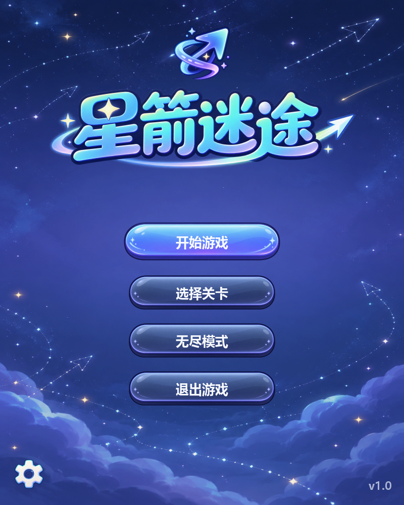 开始界面