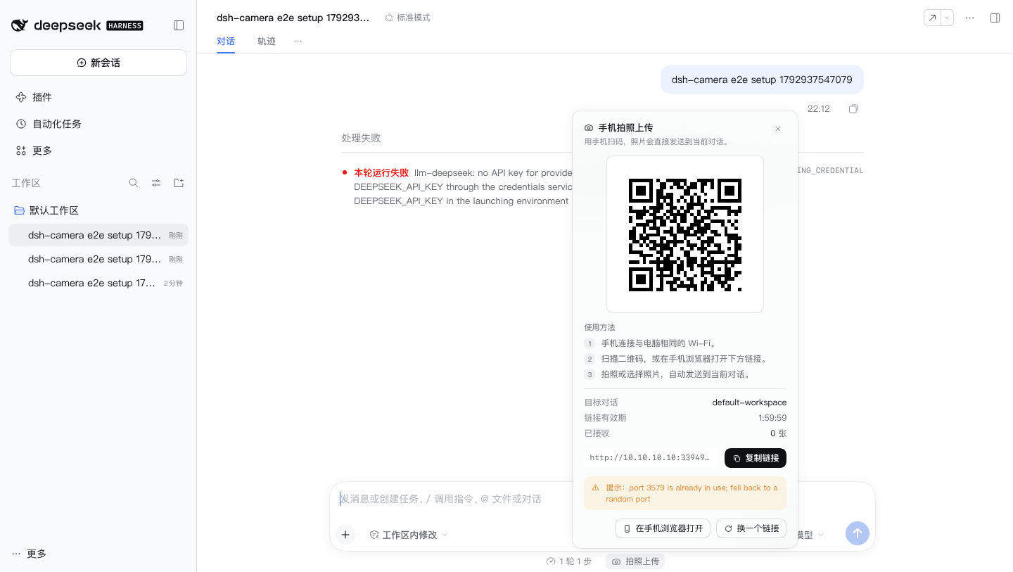 拍照上传面板