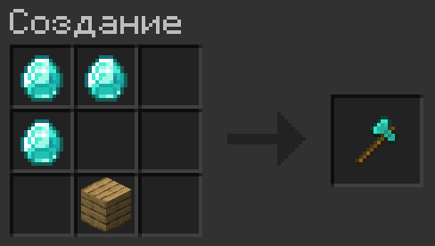 Diamond Axe with planks instead of sticks