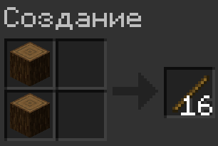 Sticks