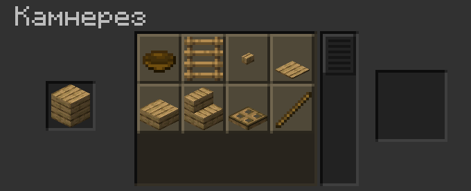 Planks in the stonecutter
