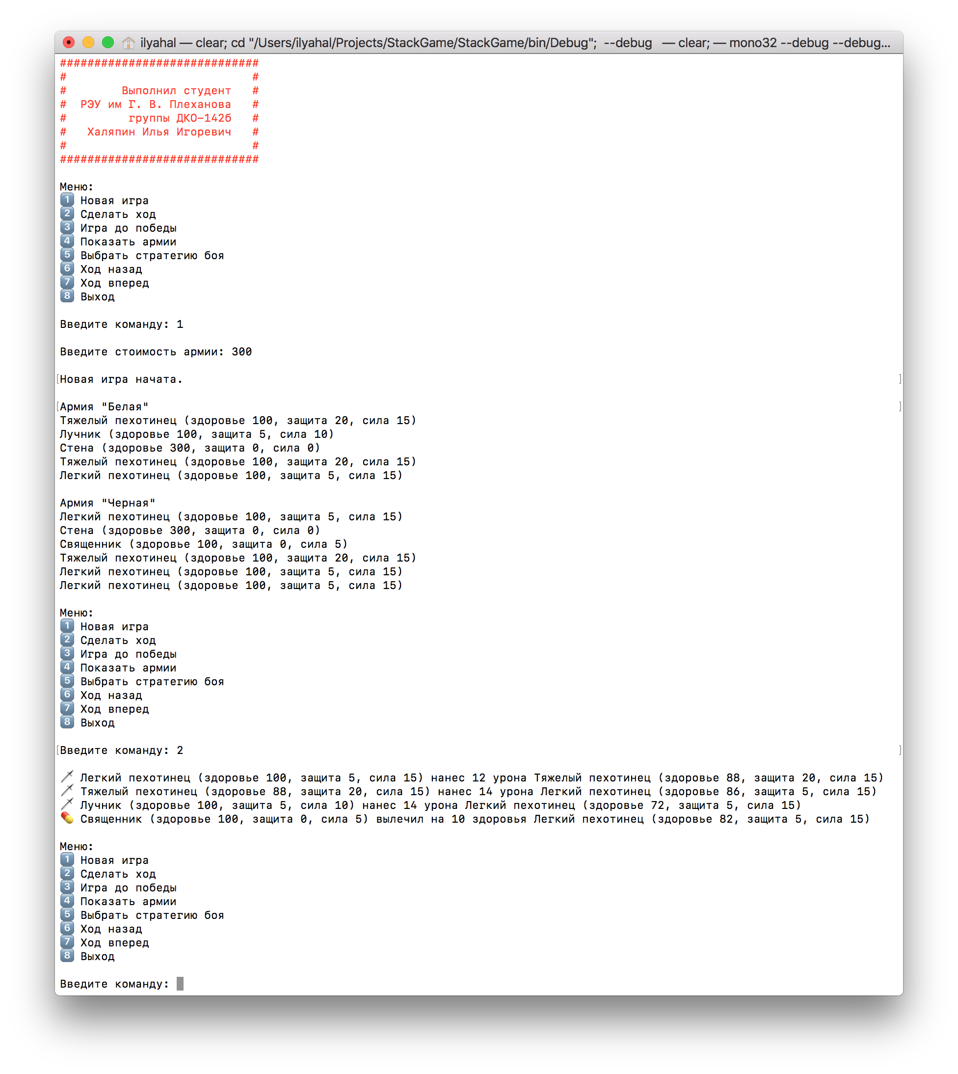 GitHub - ilyahal/StackGame