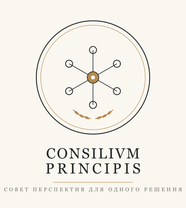 Consilium Principis