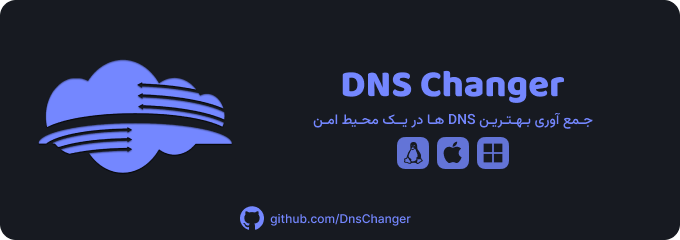 dnsChanger banner