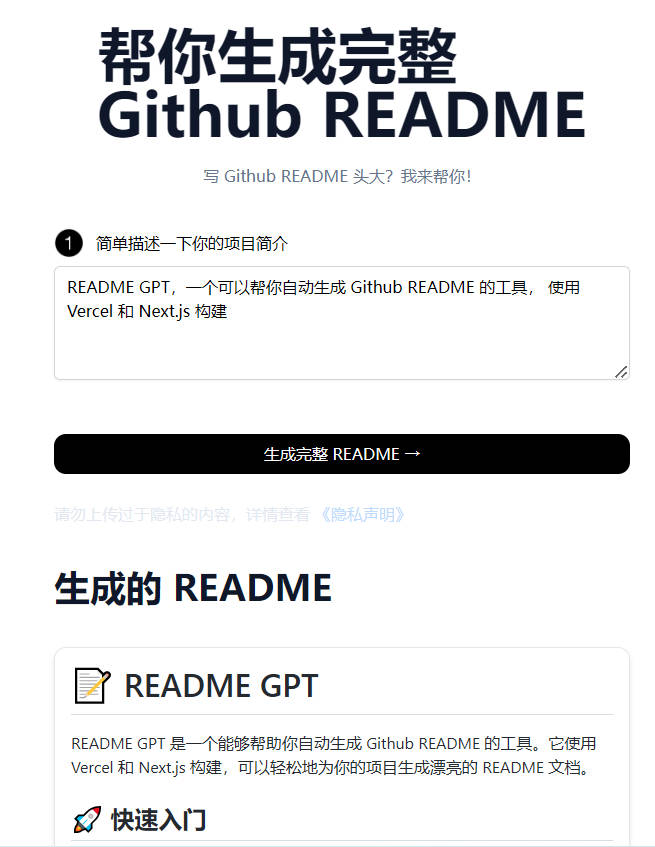 github_readme
