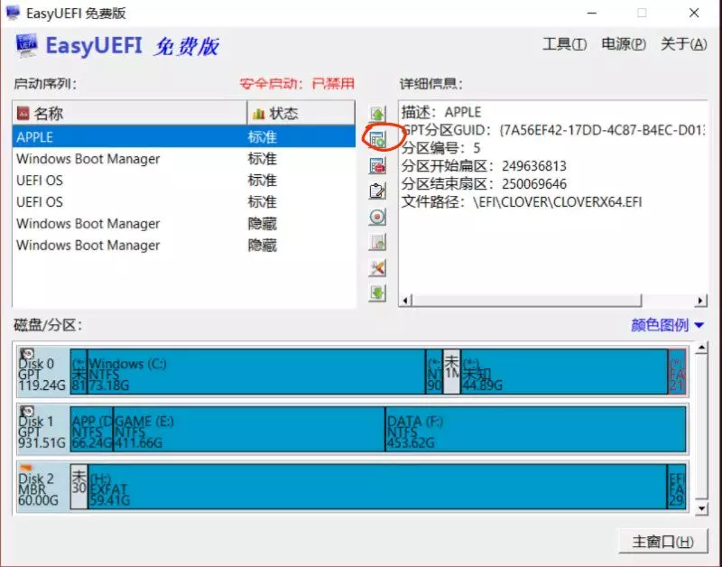 EasyUEFI-01