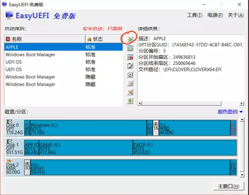 EasyUEFI-03