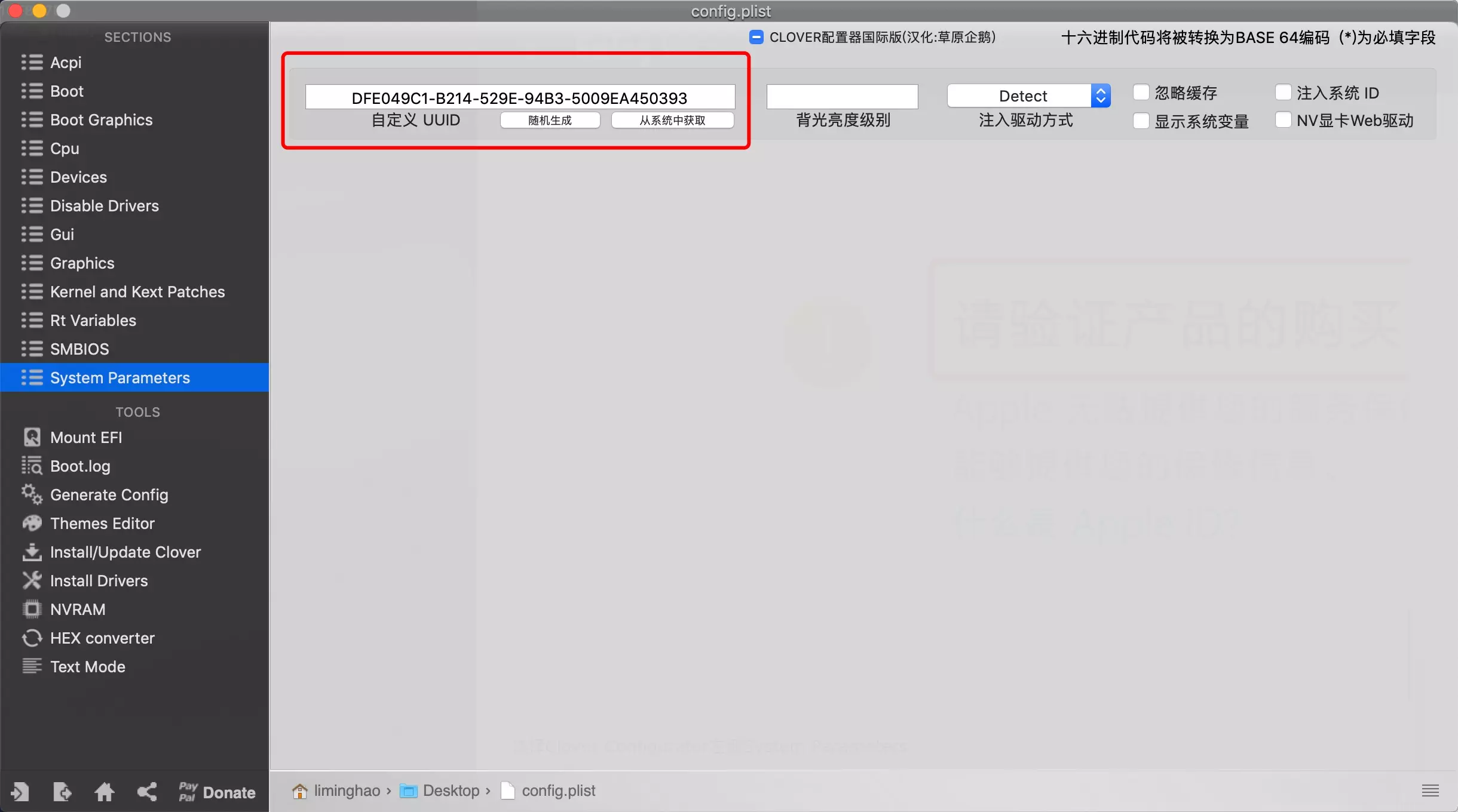 Clover-Configurator-07