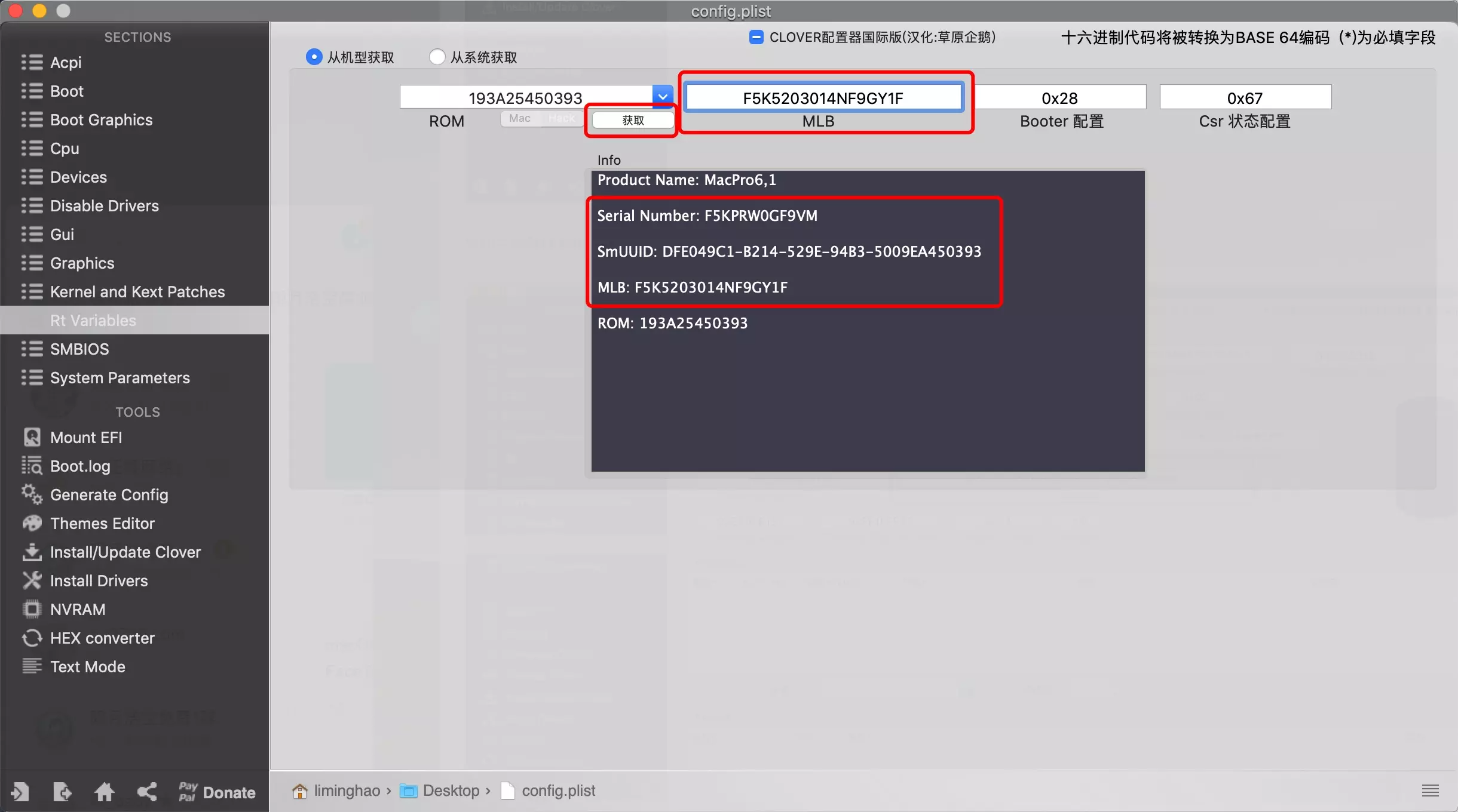 Clover-Configurator-09