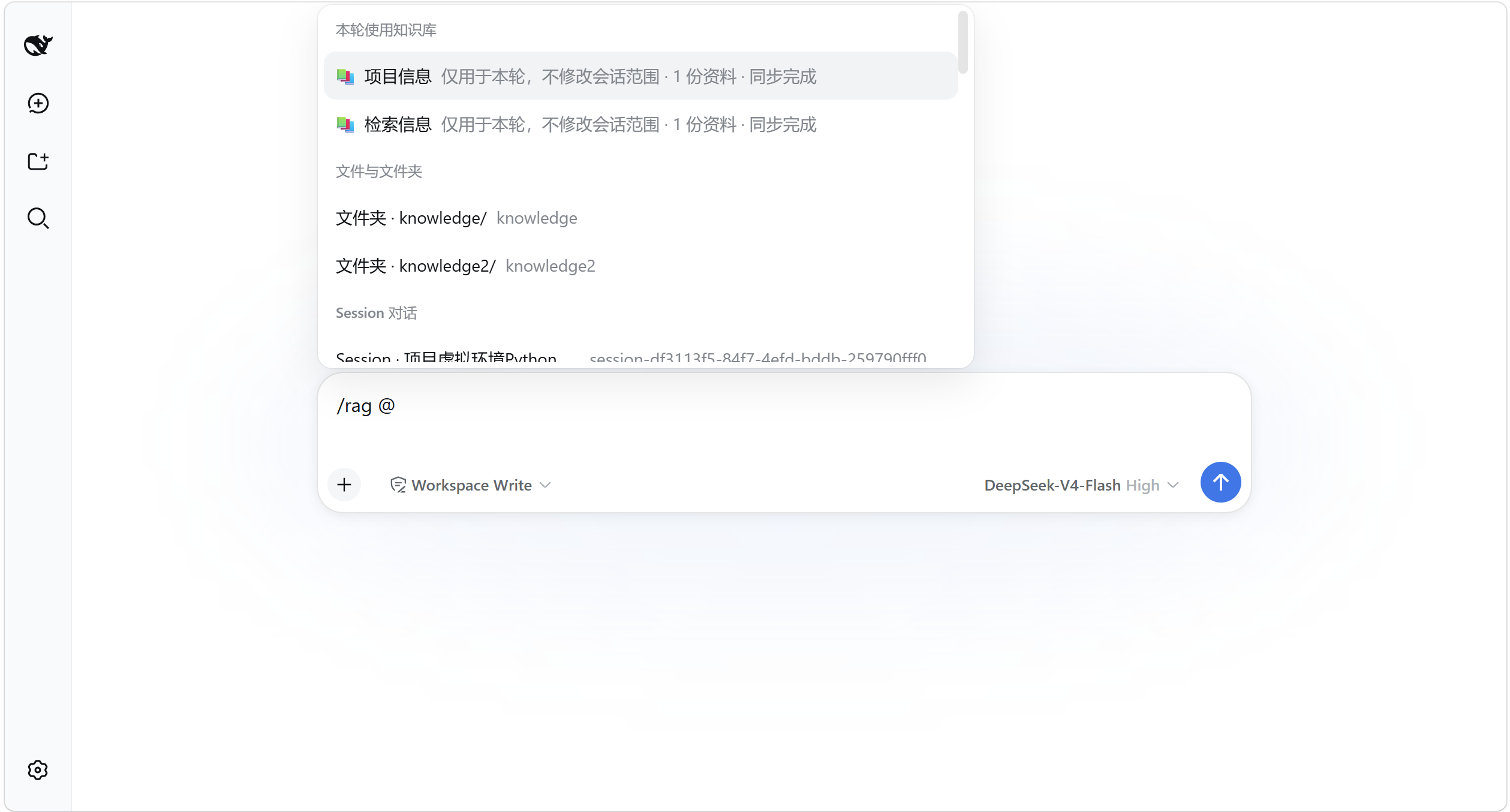 Typing /rag @ lets you choose a one-turn knowledge-base override