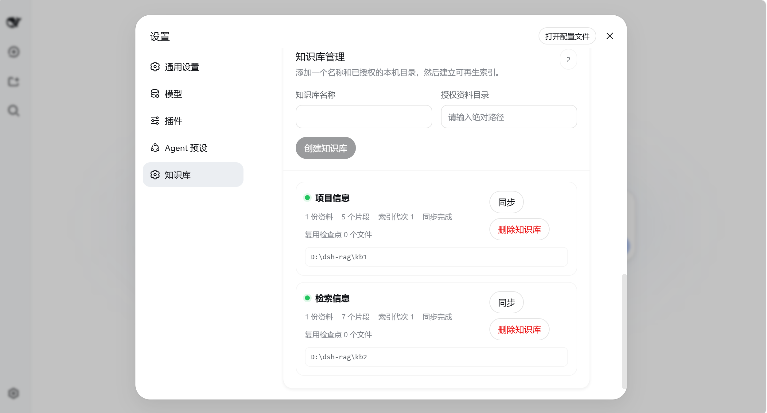 Create and synchronize a local knowledge base