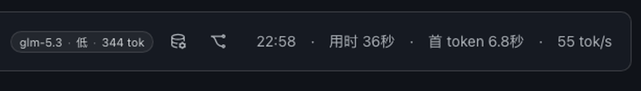 回复标签：模型 · 档位 · tokens 与用时统计