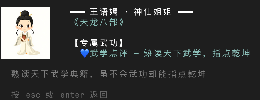侠客说明