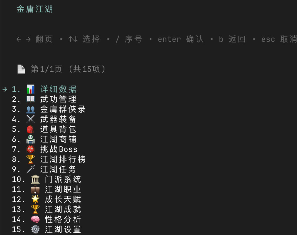 主菜单